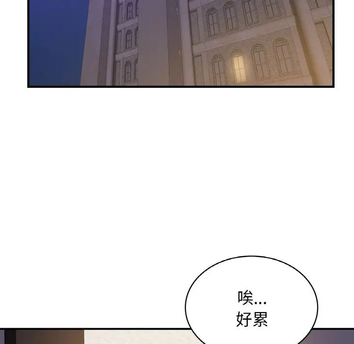年轻代表第18話