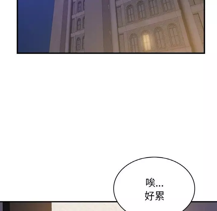 年轻代表第18話