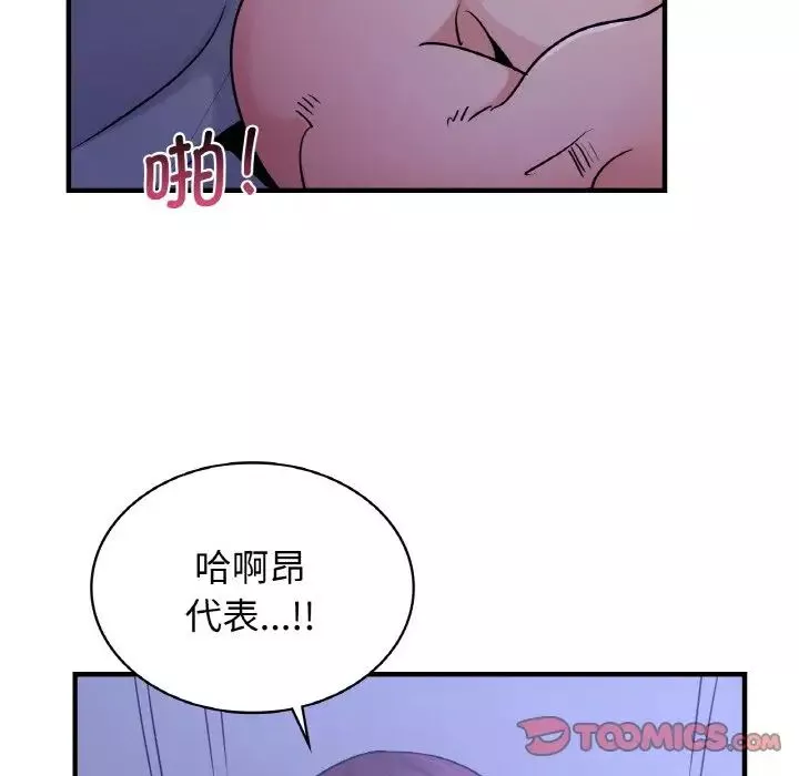 年轻代表第18話
