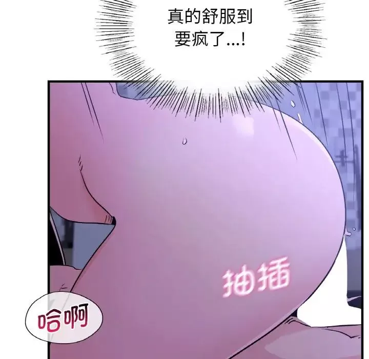 年轻代表-第18話 - 图片 104