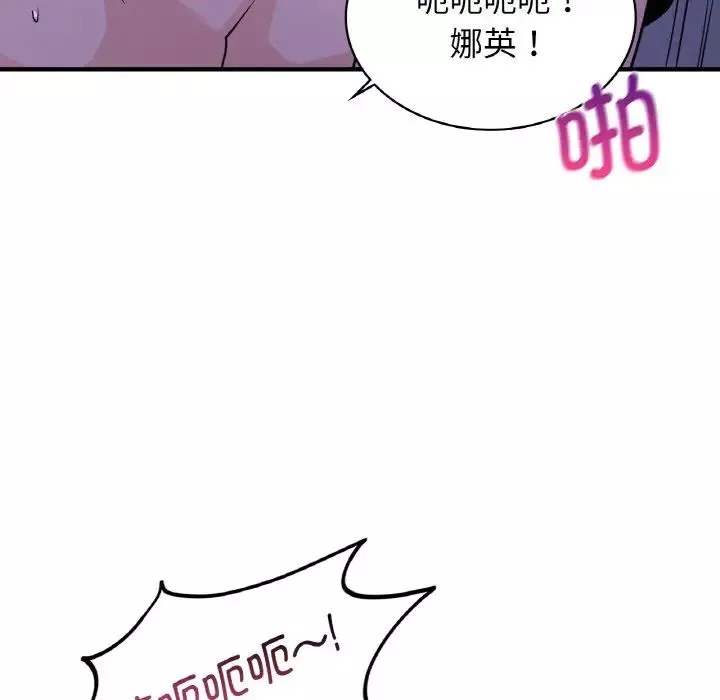 年轻代表-第18話 - 图片 113