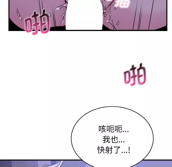 年轻代表-第18話 - 图片 119