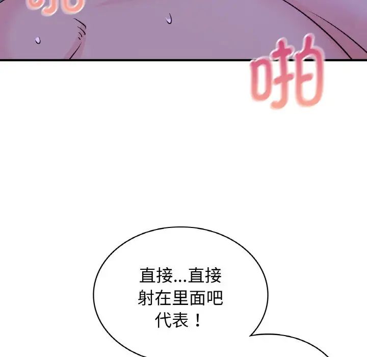 年轻代表第18話