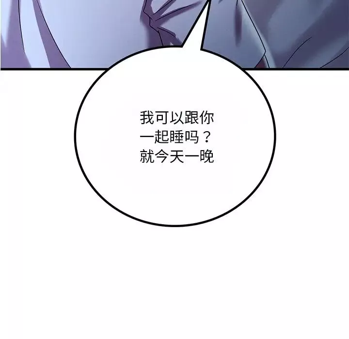 渴望占有她第15話
