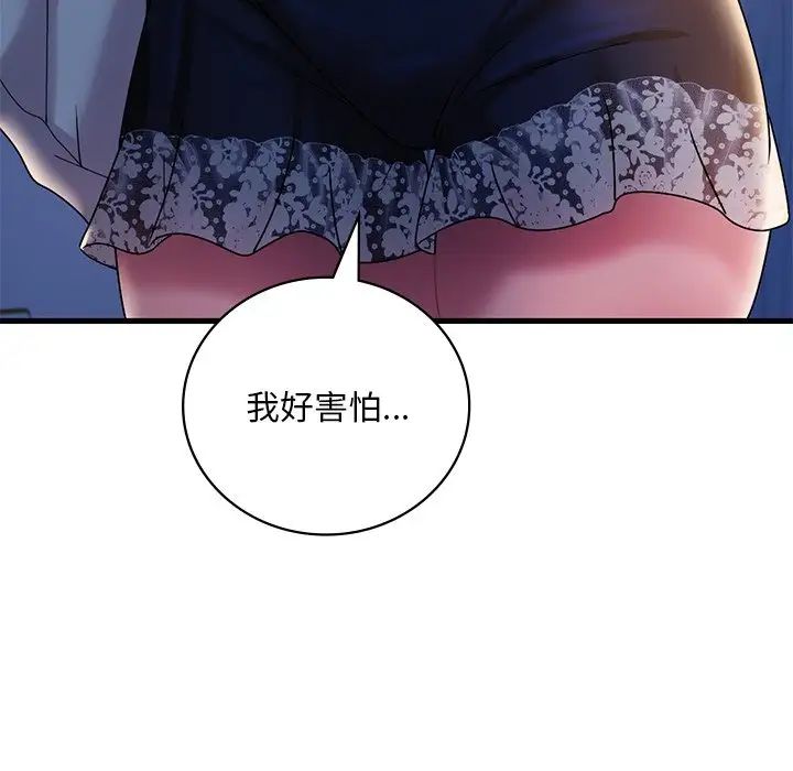 渴望占有她第15話