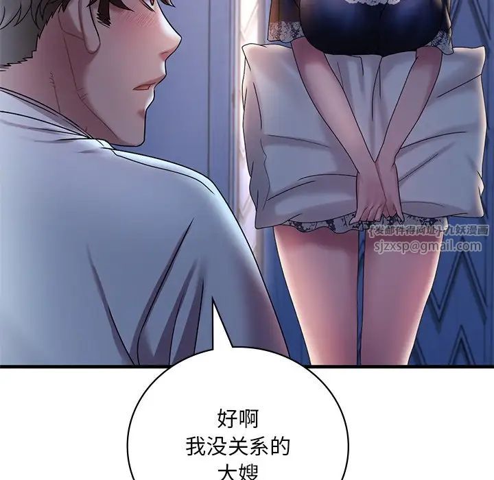 渴望占有她第15話