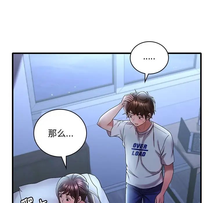 渴望占有她第15話