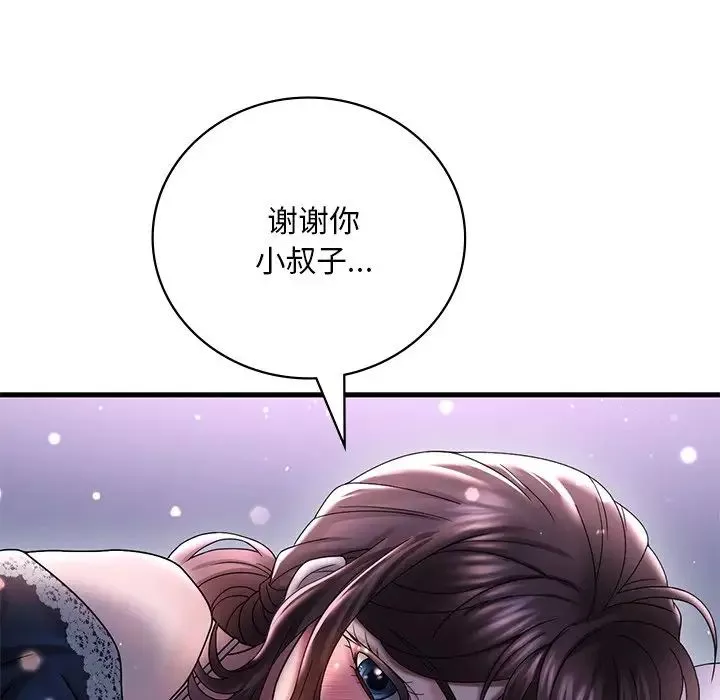渴望占有她第15話