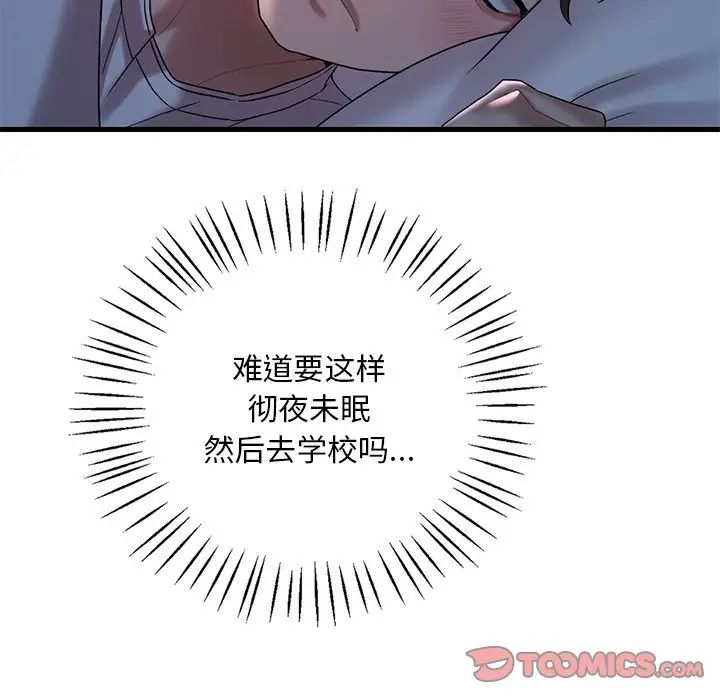 渴望占有她第15話