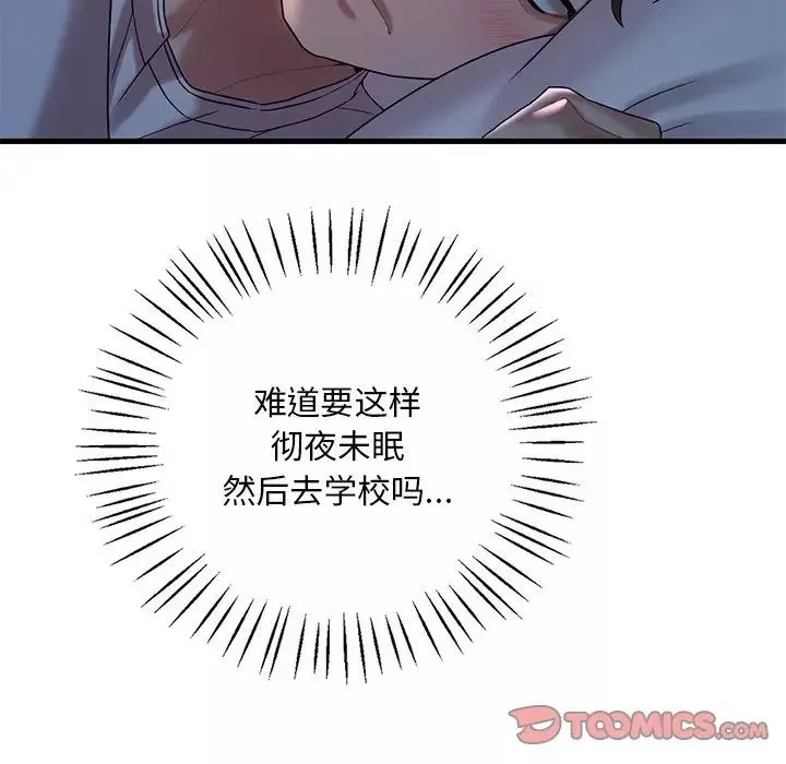 渴望占有她第15話