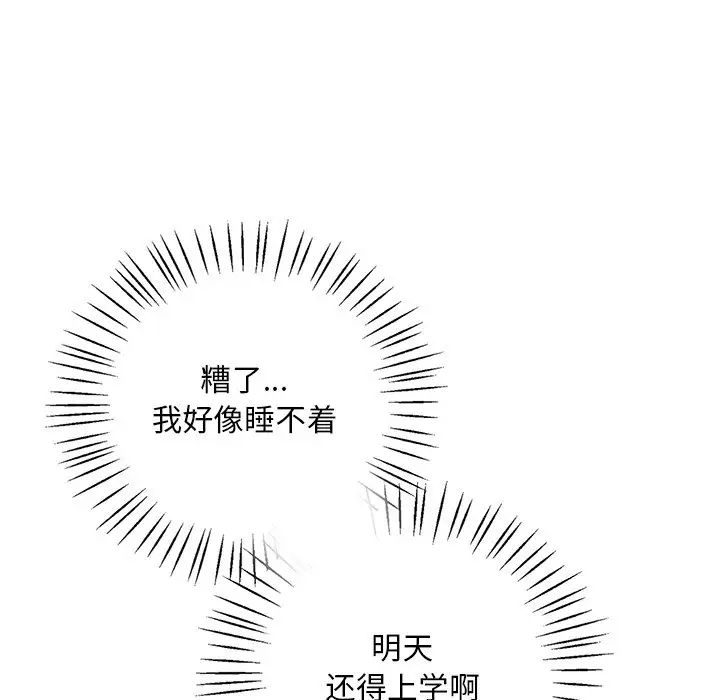 渴望占有她第15話