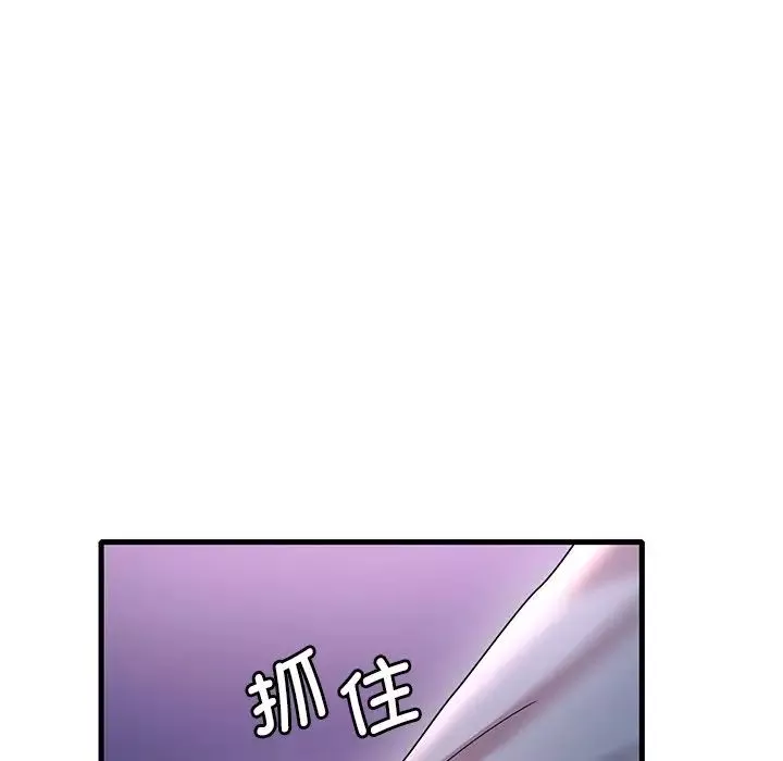 渴望占有她-第15話 - 图片 54
