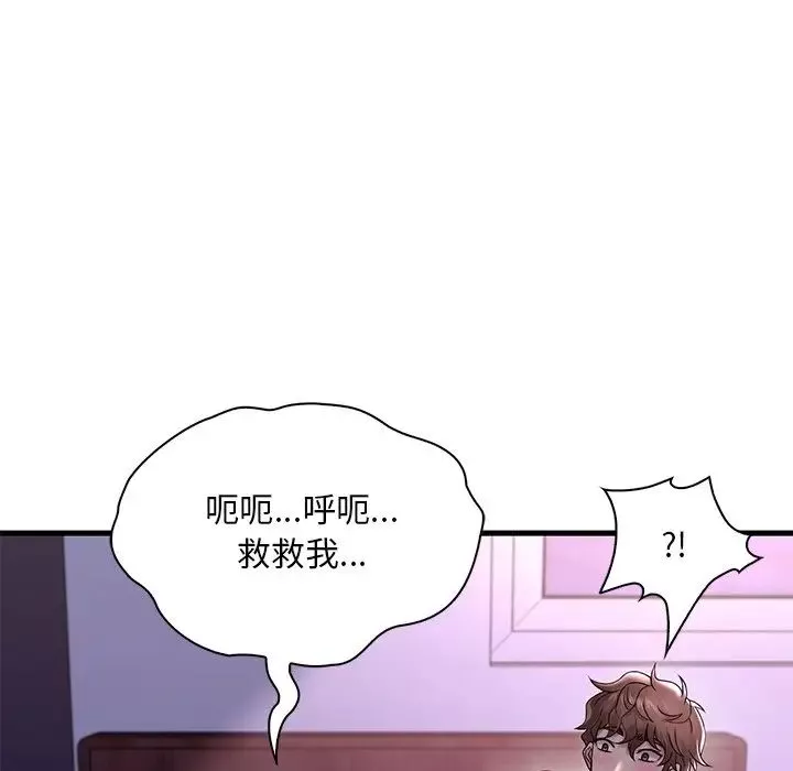 渴望占有她-第15話 - 图片 56