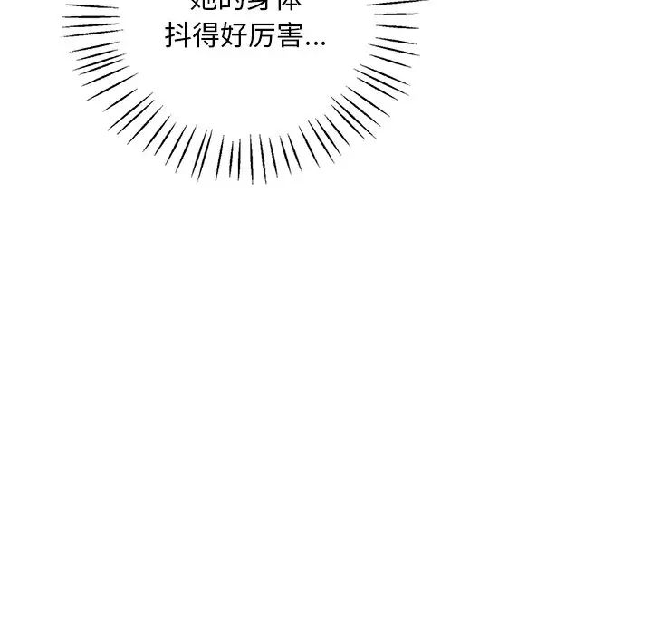 渴望占有她第15話