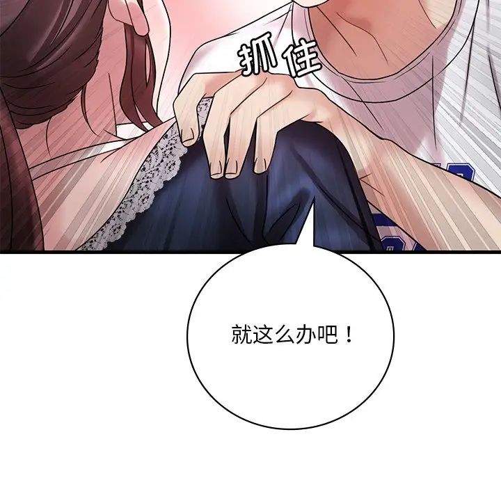 渴望占有她第15話