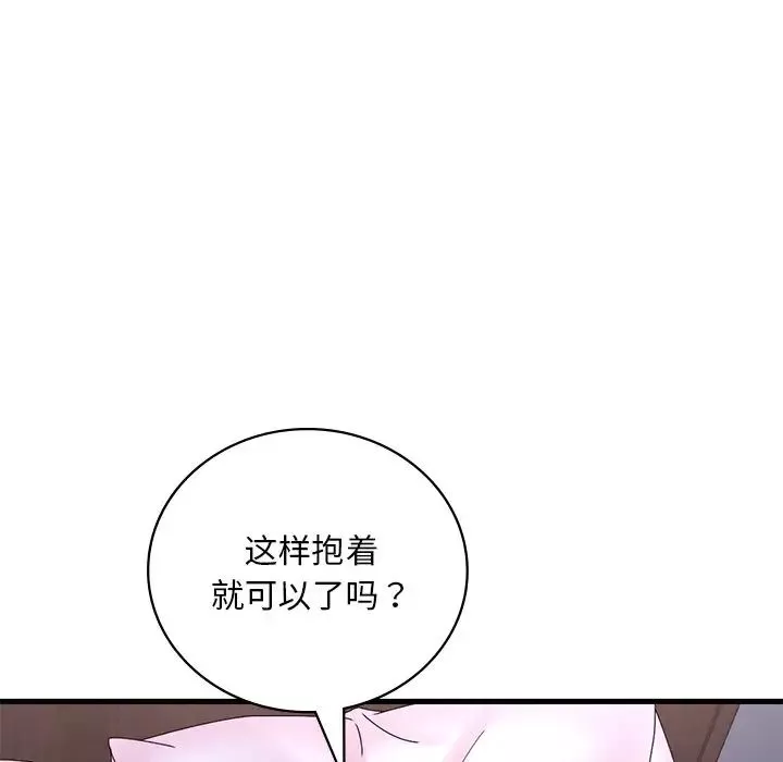 渴望占有她-第15話 - 图片 73
