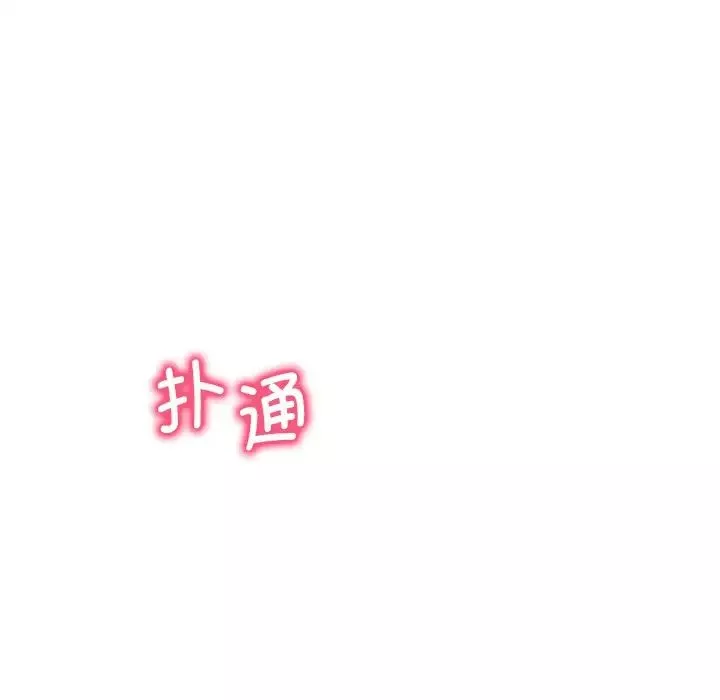 渴望占有她-第15話 - 图片 78