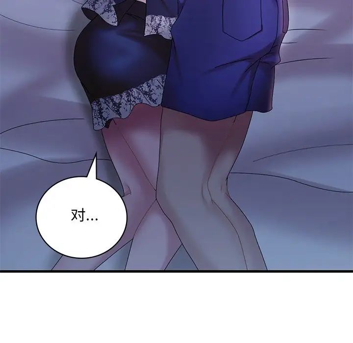 渴望占有她第15話