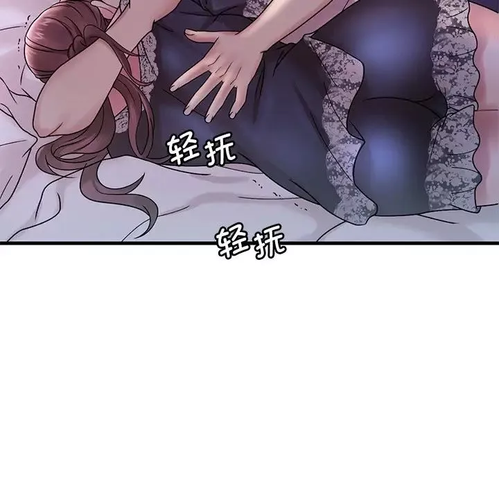 渴望占有她-第15話 - 图片 83