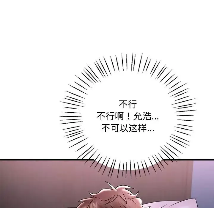 渴望占有她-第15話 - 图片 97