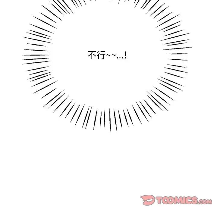 渴望占有她第15話