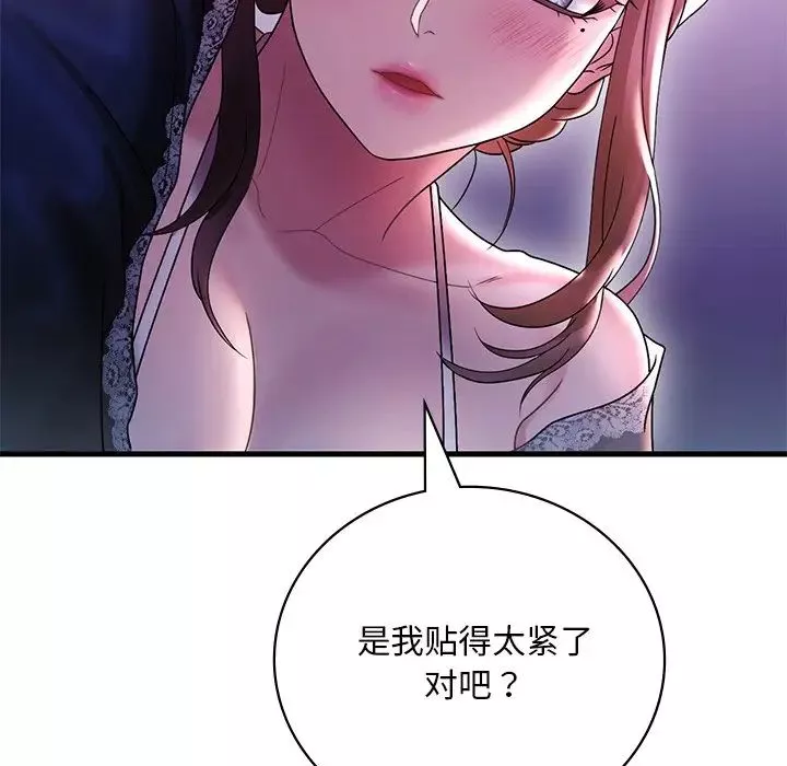 渴望占有她-第15話 - 图片 115
