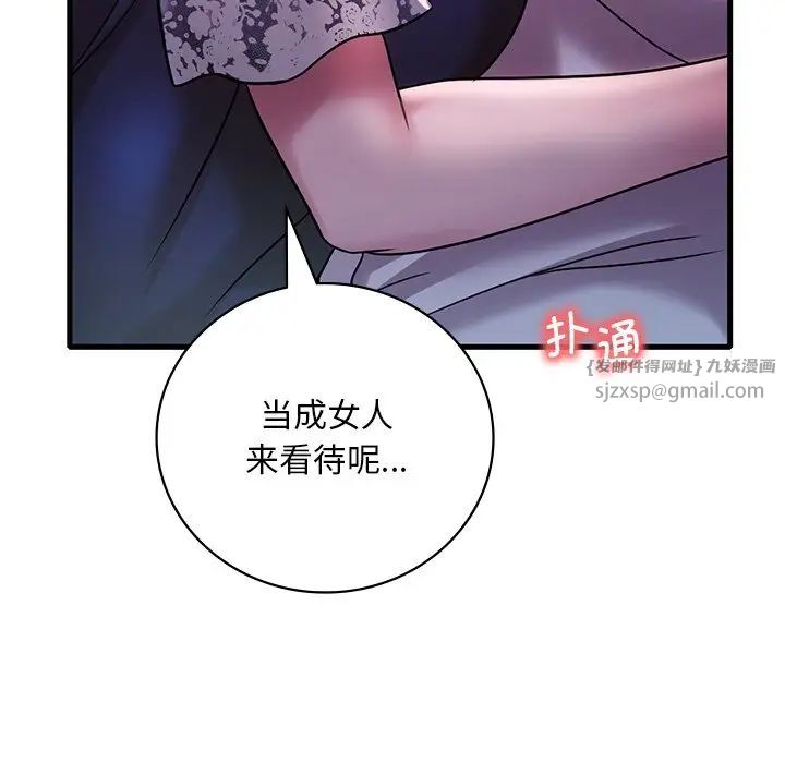 渴望占有她第15話