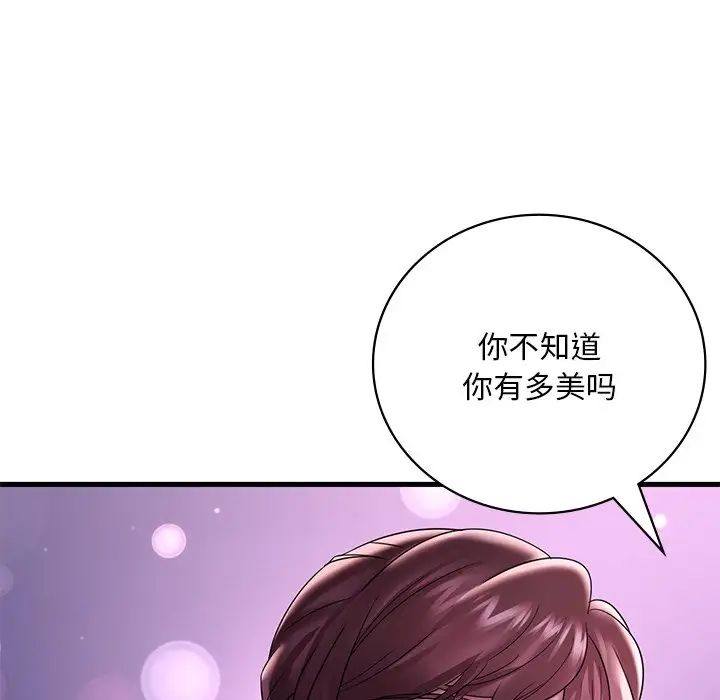 渴望占有她第15話