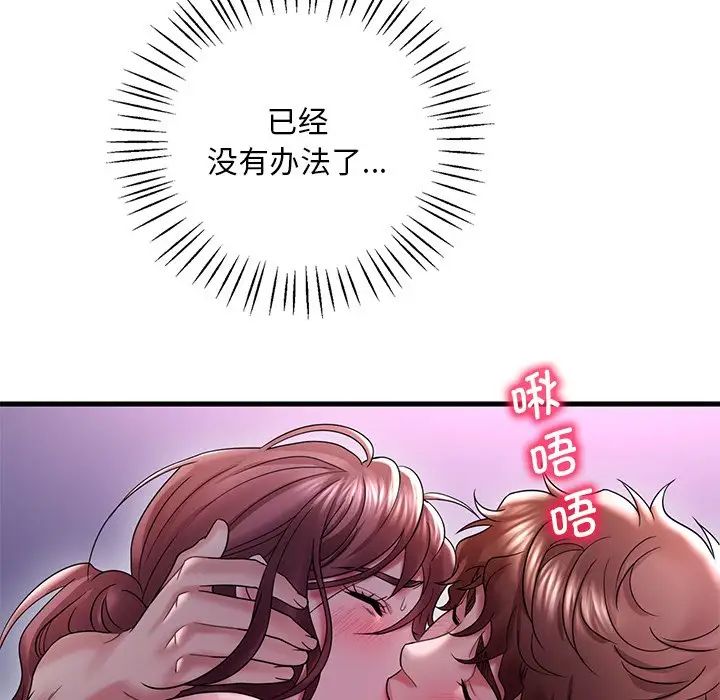 渴望占有她第15話