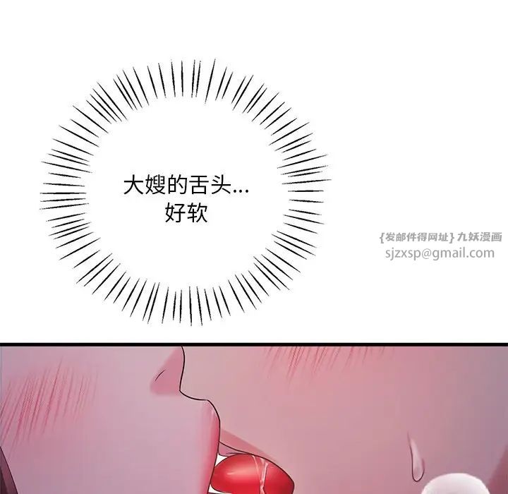 渴望占有她第15話