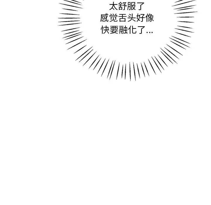 渴望占有她第15話