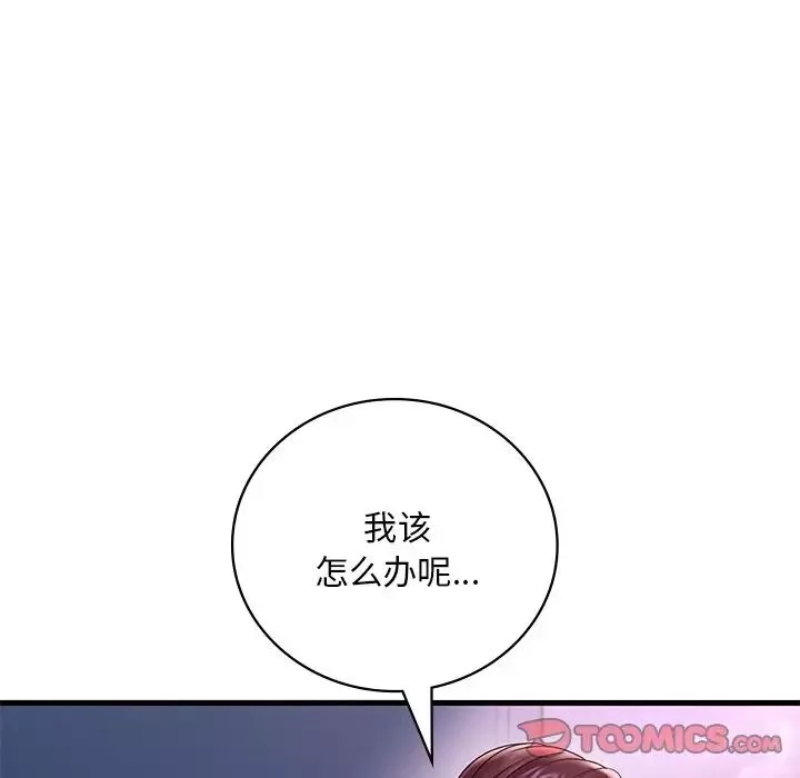 渴望占有她-第15話 - 图片 172
