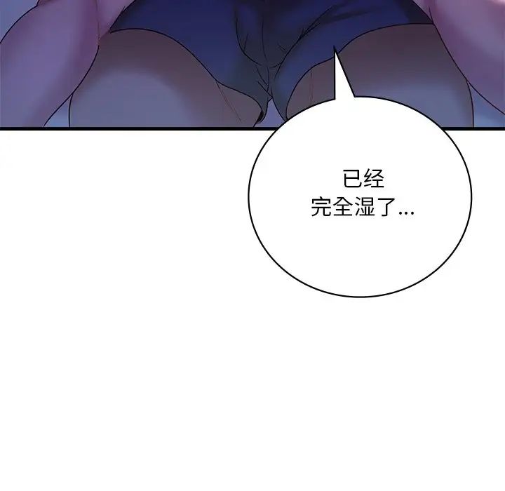 渴望占有她第15話