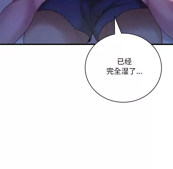 渴望占有她-第15話 - 图片 174
