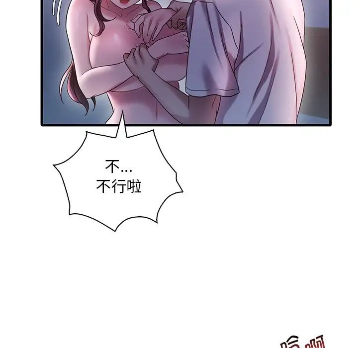 渴望占有她第15話