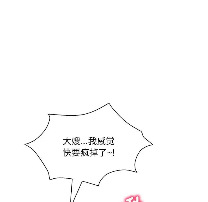 渴望占有她第15話