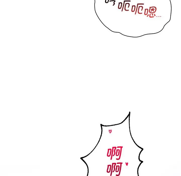 渴望占有她第15話