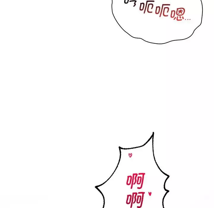 渴望占有她-第15話 - 图片 189