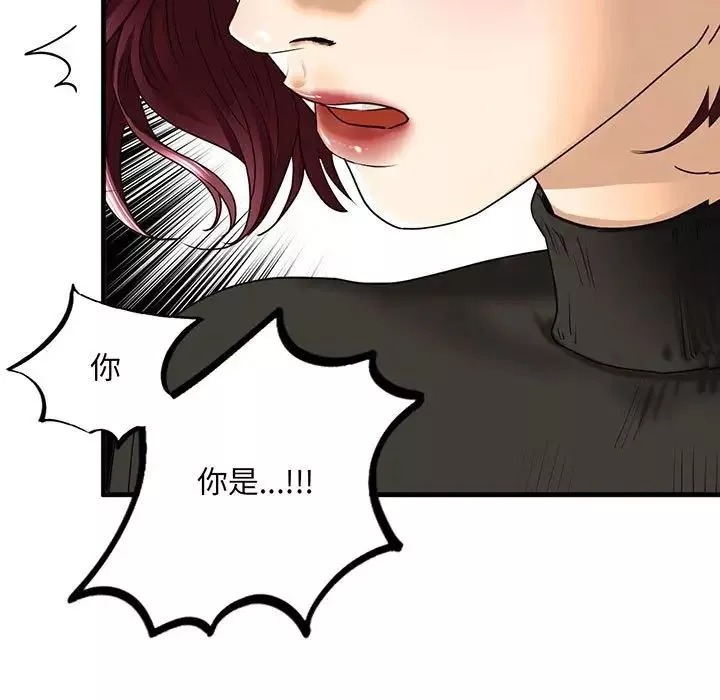 我的继姐-第16話 - 图片 5