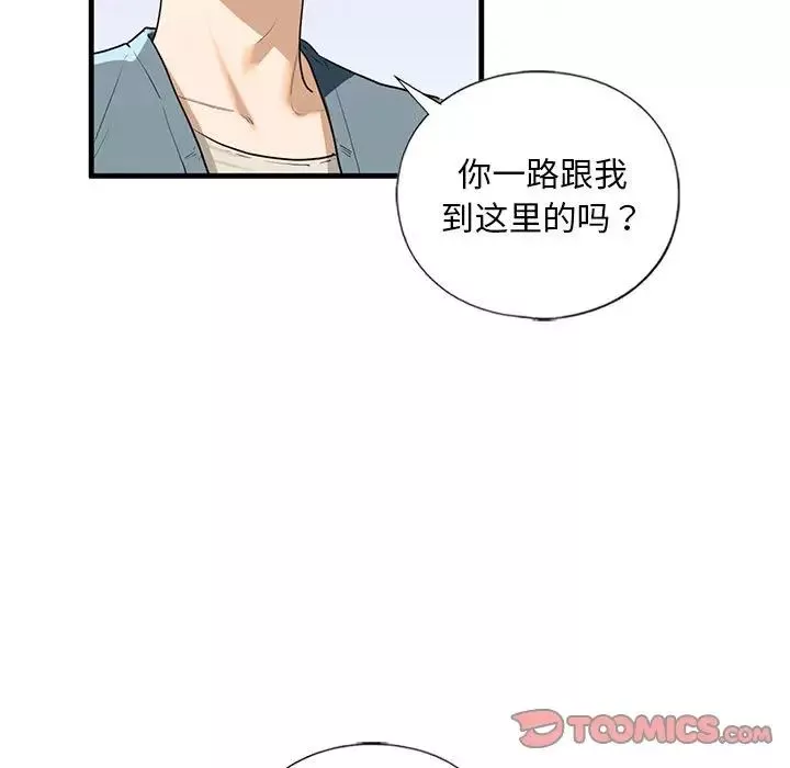 我的继姐第16話