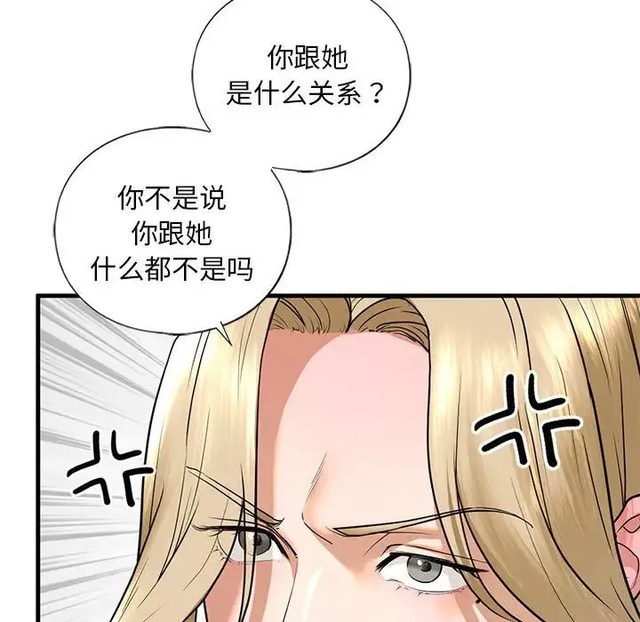 我的继姐第16話