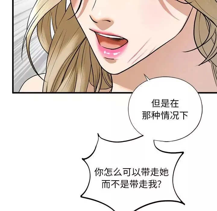 我的继姐-第16話 - 图片 17
