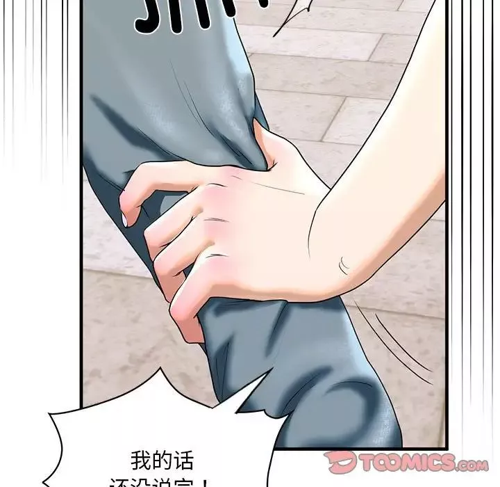 我的继姐-第16話 - 图片 21
