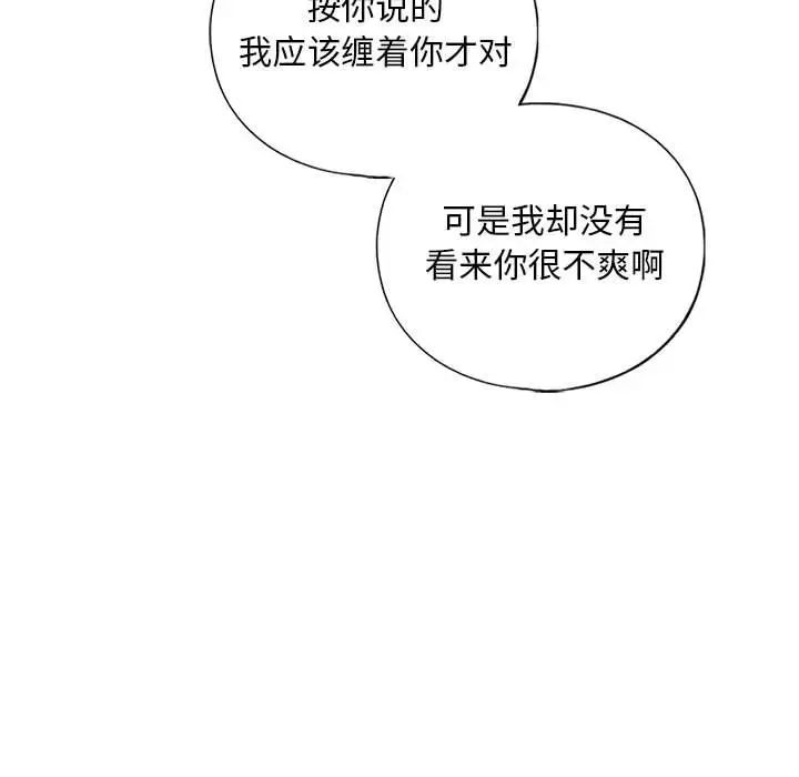 我的继姐第16話