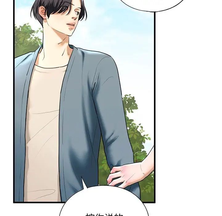 我的继姐第16話