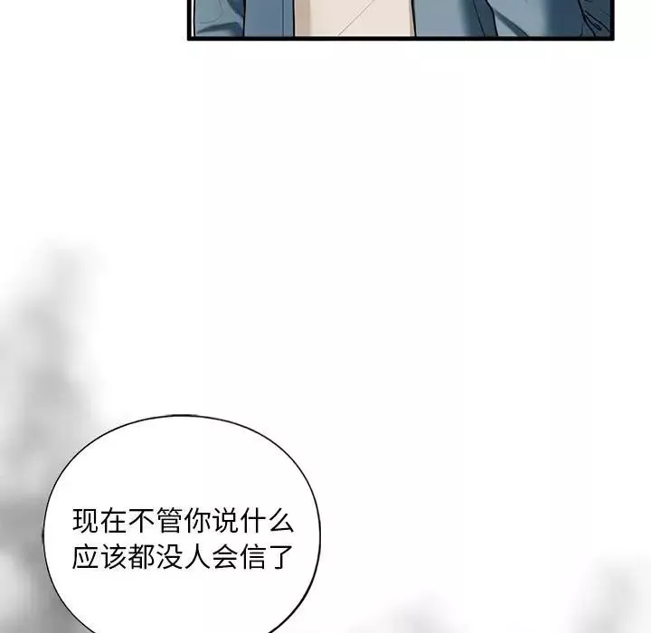 我的继姐-第16話 - 图片 29