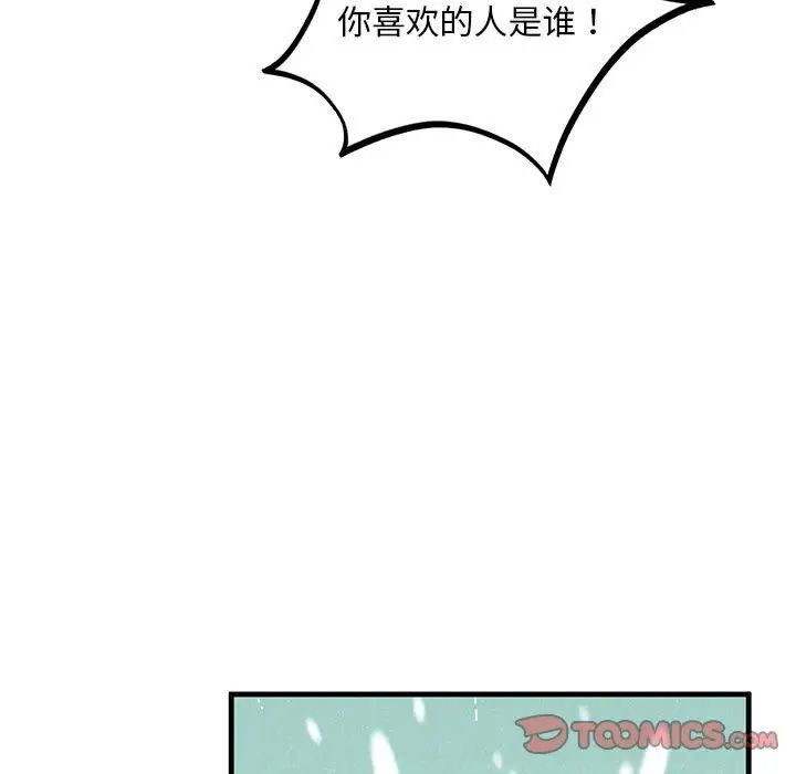 我的继姐第16話