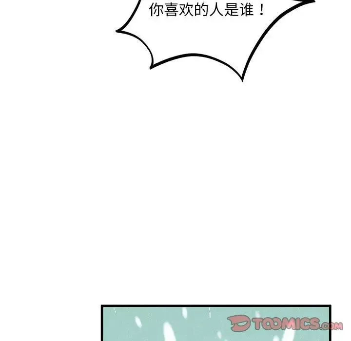 我的继姐第16話
