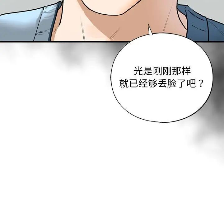 我的继姐第16話