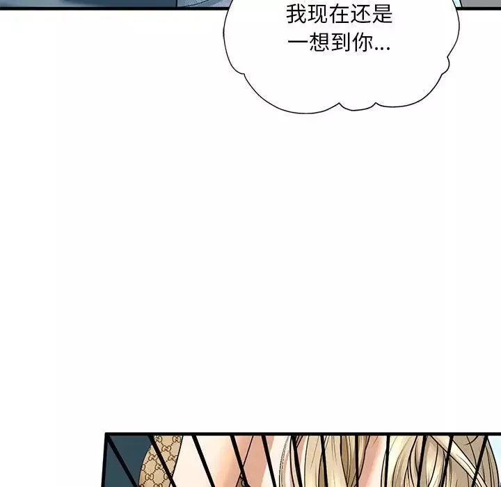 我的继姐-第16話 - 图片 36